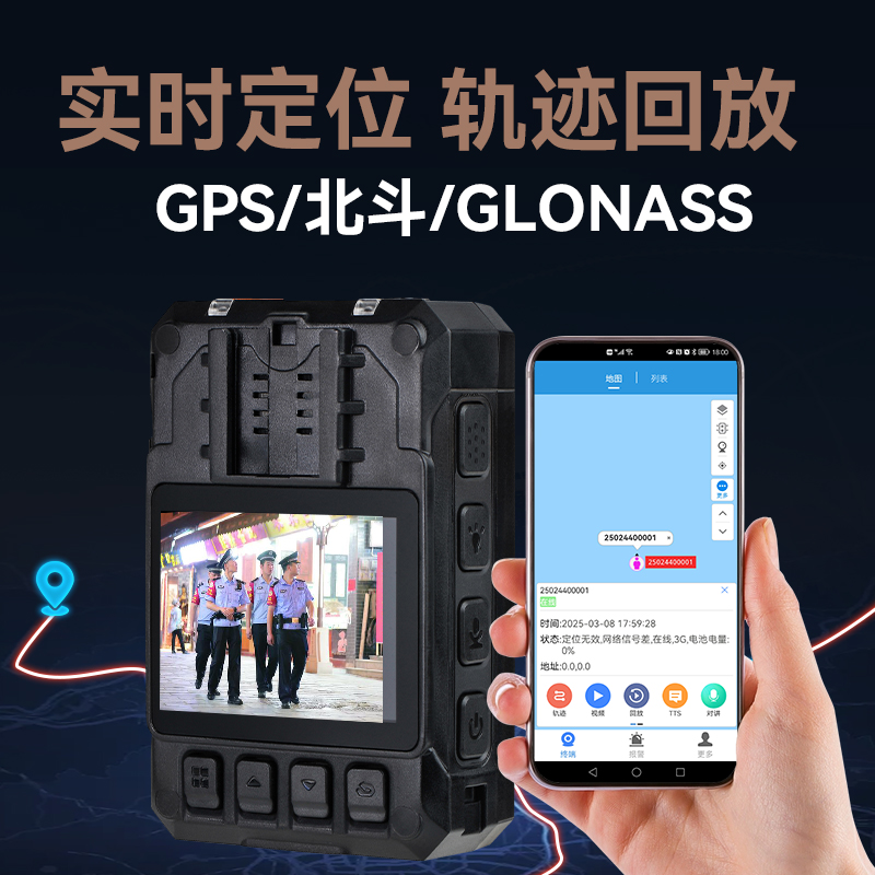物流户外途强执法记录仪 货运巡检运输留痕专用设备