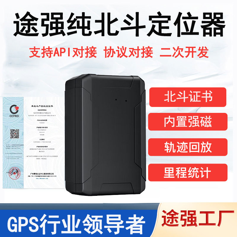 单北斗M86无线免安装强磁