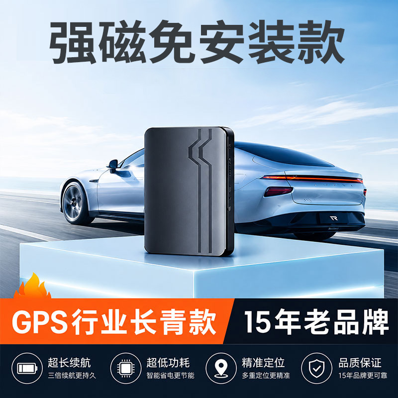 途强M66 低功耗无线定位器