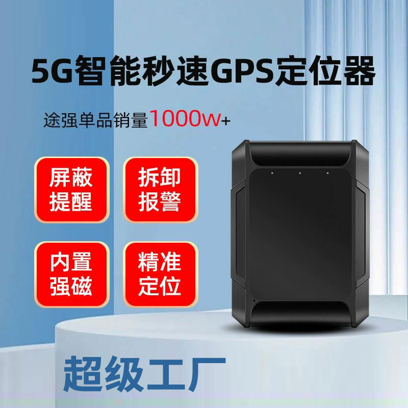 途强GT300LE强磁定位器
