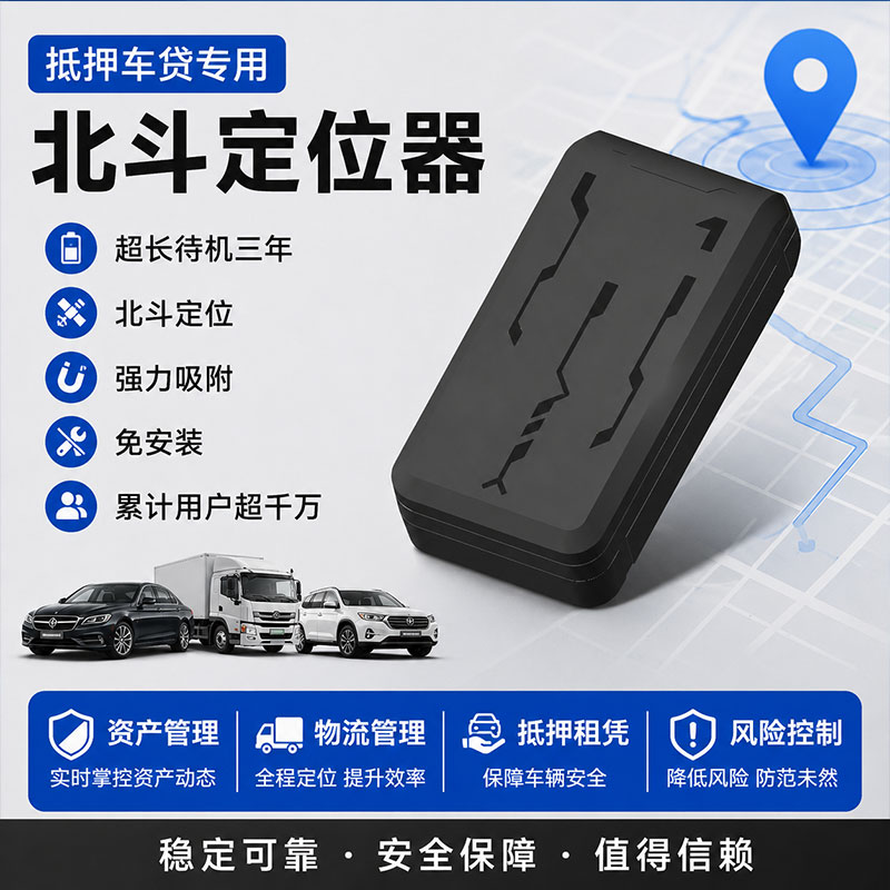 途强M71待机三年定位器
