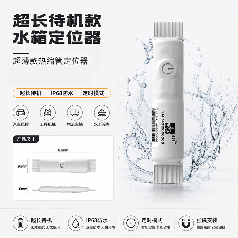 途强F02水箱定位器